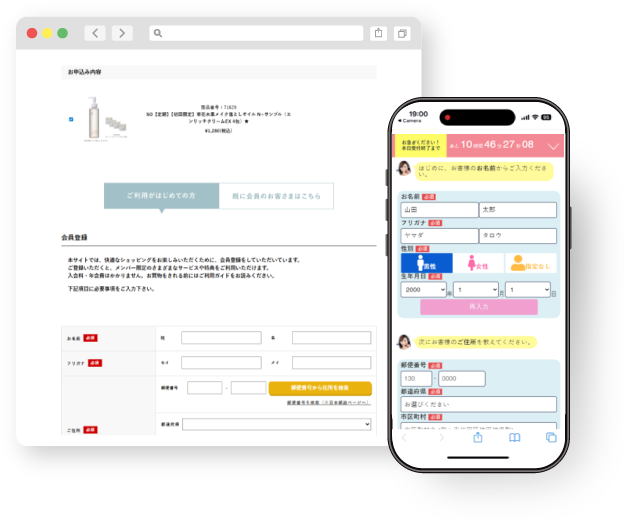 PC画面/スマートフォン画面